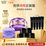 欧珀莱（AUPRES）时光锁眼霜面霜套装 紧致弹润补水保湿护肤化妆品生日礼物送女友