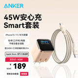 ANKER安克45W屏显安心充Smart【智能识别苹果17系，年会送礼】快充电器双折叠插脚iPhone16手机元旦出行 【45W屏显充电套装-橙】45W头+0.9米双C线
