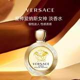 范思哲（VERSACE）爱纳斯女士淡香水100ml 木质花香调生日礼物