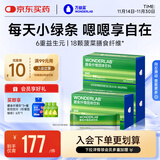 万益蓝WonderLab 白芸豆膳食纤维粉水溶性膳食纤维水果口味15g*30条