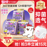 七度空间抑菌萌睡裤线条小狗联名款裤型防漏卫生巾M-L号4片【新国标认证】