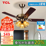 TCL 吊扇灯餐厅风扇吊灯52寸大风力客厅欧式带电风扇的家用风扇灯 木叶42寸吊杆-3档-遥控