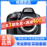 尼康/Nikon D3200 D5300 入门级半画幅二手单反相机 D5300【单机】 99新