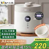 小熊（Bear）电压力锅 电高压锅 小型智能高压电饭锅 家用多功能迷你可打火锅 YLB-C25R5 2.5升2~3人
