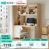 林氏家居书桌书柜一体现代简约电脑桌书桌学习桌子书架写字桌椅套装JV7V JV7V-A书桌1.4米+BY008-A电脑椅 书桌