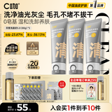 C咖【官方认证】双管洗面奶80g*3氨基酸洁面乳控油去黑头卸妆卸防晒