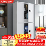 信京 保密柜电子密码柜资料档案柜器材柜钢制加厚保密文件柜办公铁皮柜子 白色通双节带斗智能密码锁