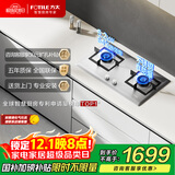 方太燃气灶天然气 家用嵌入式不锈钢灶 5.2kW*猛火双灶煤气灶 TF25G 政府补贴20%