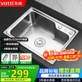 华帝（VATTI）304不锈钢水槽单槽拉丝不锈钢洗菜盆 厨房水槽洗碗盆-以旧换新