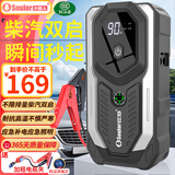 小能人（soulor）【3C认证】汽车应急启动电源 搭电宝户外电源汽车电瓶充电器搭电线应急电宝