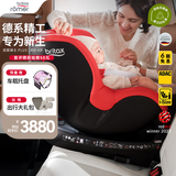 宝得适（BRITAX）宝宝儿童安全座椅0-4岁360度旋转汽车ISOFIX硬接口双面骑士PLUS 双面骑士PLUS火辣红