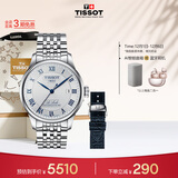 天梭（TISSOT）手表 力洛克系列20周年纪念款男表 机械男士钢带腕表商务表