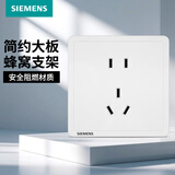西门子（SIEMENS） 开关插座面板 墙壁大板二三插暗装 致典系列雅白色 正五孔二三插 插座