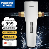 松下（Panasonic） 前置过滤器反冲洗 全自动清洗 家用全屋净水器 前端自来水滤水器 【时间记忆-免拆卸清洗】FP-QZ40U1C