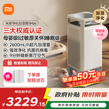米家【国家补贴】小米母婴级无雾加湿净化一体机3Max 除菌除过敏原家用卧室大容量加湿器空气净化器