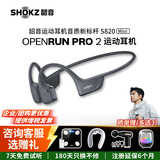 韶音（SHOKZ）【李现同款】OpenRunPro2 S820骨传导耳机无线开放式蓝牙耳机主动降噪防尘抗汗跑步运动耳机长续航 MINI黑