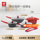 双立人（ZWILLING）锅具套装平底锅煎锅家用不粘锅炒菜锅珐琅锅蒸锅奶锅厨具锅具全套 【有钛新升级】Now Plus II厨具6件套-石榴红