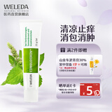 Weleda维蕾德防蚊虫叮咬止痒舒缓消肿婴儿宝宝新生儿童清凉膏烧烫伤晒伤修复万用膏 蚊虫叮咬止痒膏25g