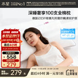 水星家纺枕头记忆纤维抑菌阻螨100S全棉A类护颈可机洗枕芯一对装48×74cm