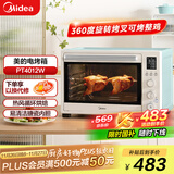 美的（Midea）家用多功能电烤箱PT4012W  40L大容量/精准控温/搪瓷内胆/热风循环/旋转烤叉