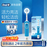 欧乐B成人电动牙刷男士女士圆头牙刷D100声波旋转震动充电式（刷头*2）日常清洁生日礼物商务送礼赠