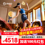 PICO 4  Ultra【至高减280元】 VR一体机 Pro 智能眼镜AR VR体感游戏机3D头盔 PICO 4 Ultra【运动套装】