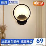 ARROW箭牌 壁灯LED床头灯现代简约卧室过道楼梯灯具