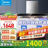 美的（Midea）家用抽油烟机燃气灶套装19立方大吸力顶吸式欧式烟灶二件套装热水器三件套本店厨房排油烟机第1名 【液化气】【烟灶套装】搭5.0kw钢化玻璃灶 厨房家电