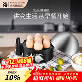 WMF福腾宝煮蛋器 多功能家用蒸蛋机双层不锈钢定时防干烧自动断电迷你蒸蛋器可煮7个蛋 单层