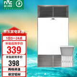 雷士（NVC）政府补贴铝材面板风暖浴霸照明换气排风五合一体机浴室卫生间Y400