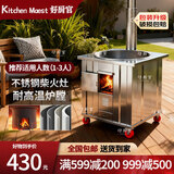 好厨官农村柴火灶304加厚不锈钢柴火炉烧柴户外可移动家用大锅灶台 特厚款 50单灶