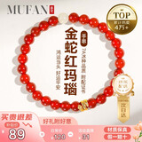 慕梵红玛瑙转运珠手串S925银简约手链生日礼物送男女朋友礼物带礼盒