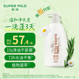 惠润（SUPER MiLD）【王曼昱同款】柔净洗发露(鲜花芳香)600mL0硅油洗发水新包装