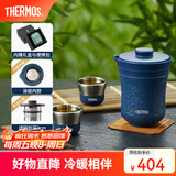 膳魔师（THERMOS）茶旅套装户外露营旅行茶具便携办公保温茶壶茶杯礼物TCMU-200LC 【升级涂层内胆】琉璃蓝