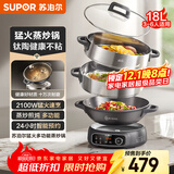 苏泊尔（SUPOR）精铁钛陶0氟电蒸锅 多功能家用分体式电热锅  火锅蒸煮炒菜电煮锅 18L大容量多用途锅  ZN34YC880