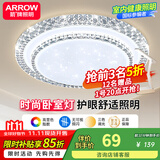 ARROW箭牌照明 卧室灯LED吸顶灯简约客厅灯中山灯具 水晶-60W智控50cm适15平内