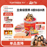 领先主食猫条桶14g*90(10种口味)猫咪零食罐头湿粮（新老款随机发货）