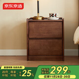 京东京造家居悦枫实木床头柜 天然橡胶木双层储物 收纳卧室储物柜胡桃色