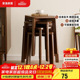 家逸实木凳子家用餐椅子可叠放小板凳餐桌凳创意方凳简约小凳子