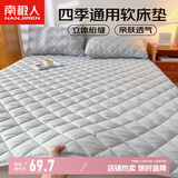 南极人床垫床褥子透气软垫双人可折叠垫被榻榻米150*200cm床垫被褥铺底