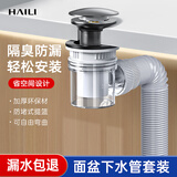 海立洗手盆下水管浴室柜墙侧排洗脸池ABS水管防臭神器下水器套装T08Q