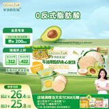 爷爷的农场夹心米饼牛油果酸奶味 宝宝儿童零食夹心米饼饼干32g