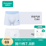 全棉时代儿童内裤纯棉男童内衣裤中小孩童内裤不夹pp打底裤宝宝无荧光 【男童平角】手绘气球+气球云朵 2条 130