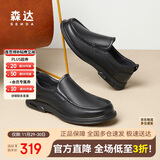 森达休闲皮鞋男牛皮软面一脚蹬套脚懒人鞋商务正装鞋JDZ03DM4 黑色 41