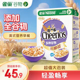 雀巢（Nestle）进口脆谷乐儿童零食500g谷物圈儿童麦片早餐即食非油炸全谷物