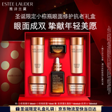 雅诗兰黛小棕瓶护肤品套装(棕瓶精华30ml+棕眼15ml)化妆品礼盒圣诞节礼物