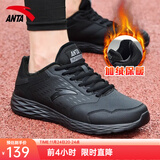 安踏男鞋运动鞋男秋冬季男士软底网面透气跑步鞋休闲鞋皮面防水鞋子男 （冬季内里加绒保暖）基础黑 41 （8码）