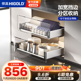 悍高（HIGOLD） 厨房橱柜拉篮碗架抽屉式碗篮加厚304不锈钢底板调味篮双层碗碟篮 900柜2层-PDL3.0系列套装