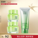 百雀羚（PECHOIN）护肤套装（洁面乳100g+精华霜50g*2）滋润国货生日礼物