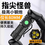 Aic三灯芯强光手电筒充电超亮户外远射工作灯迷你便携小多功能家用 【强光三灯芯】顶配款